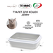 IMAC Туалет для кошек с бортом Jerry – интернет-магазин Ле’Муррр