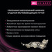 Сухой корм Pro Plan Veterinary Diets UR St/Ox для взрослых кошек при болезни нижних отделов мочевыводящих путей (с океанической рыбой) – интернет-магазин Ле’Муррр